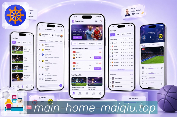 下载 买球站 官方APP