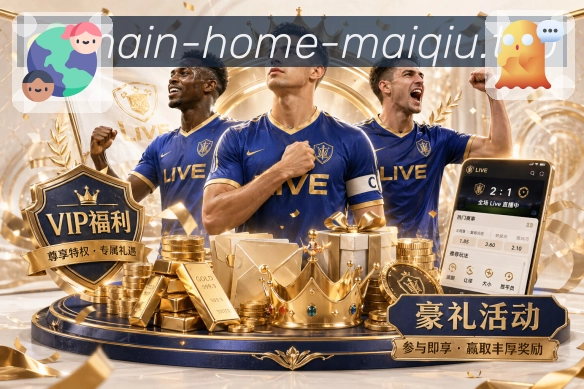 NBA直播
