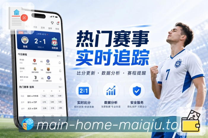 赛事资讯