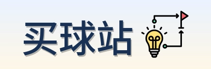 买球站 官方标志